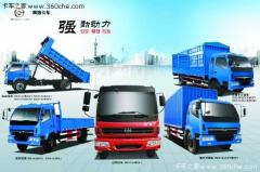 黃?？ㄜ?chē) 130馬力 4X2 廂式載貨車(chē)(DD5163XXYBCP1)