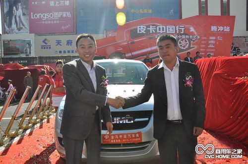 皮卡中國行——主流皮卡走進(jìn)中國特色之鄉騰沖站  商用車(chē)之家訊