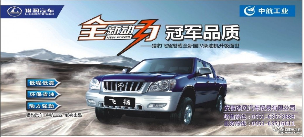 促銷(xiāo)導購 商用車(chē)之家