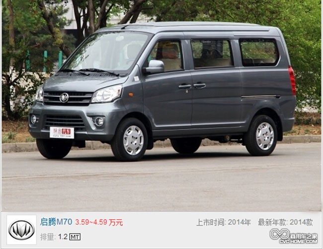 啟騰微面 商用車(chē)之家