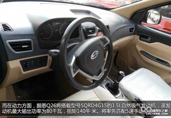 商用車(chē)之家訊 開(kāi)瑞MPV