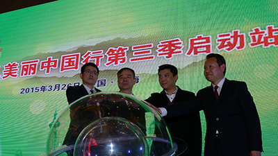 安凱美麗中國行第三季 啟動(dòng)儀式現場(chǎng)