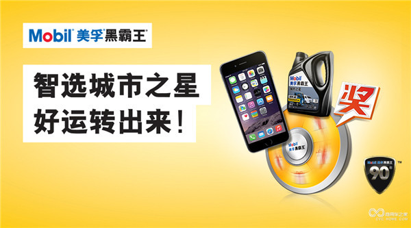 1)“智選城市之星，好運轉出來(lái)！”.jpg