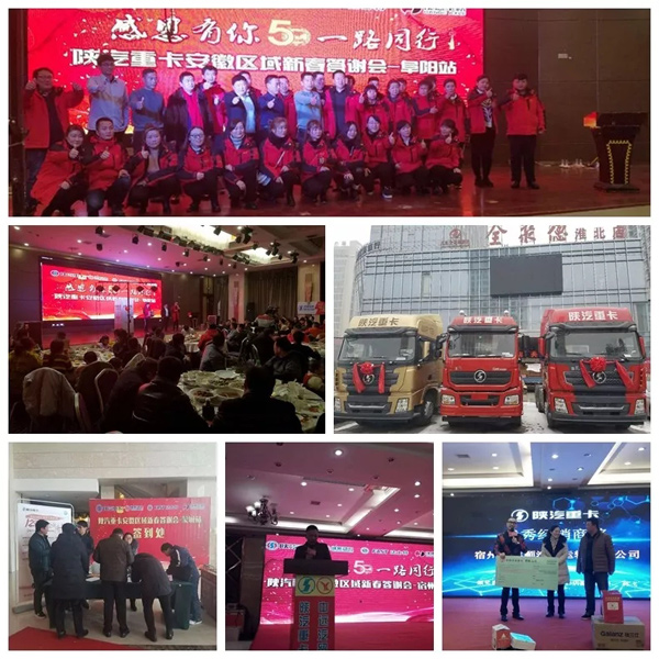 陜汽推廣精彩無(wú)極限—— 訂單斬獲頗豐！