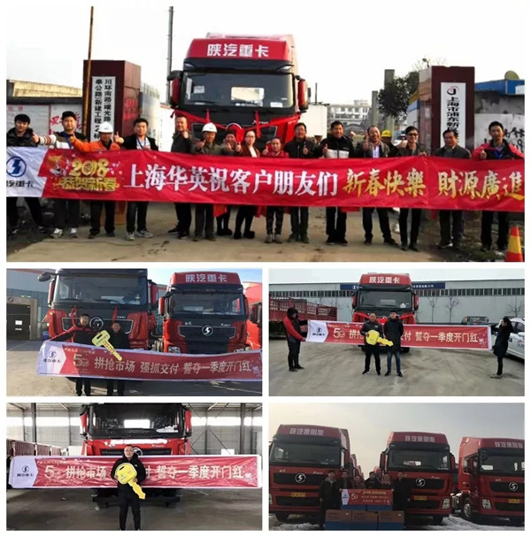 陜汽推廣精彩無(wú)極限—— 訂單斬獲頗豐！